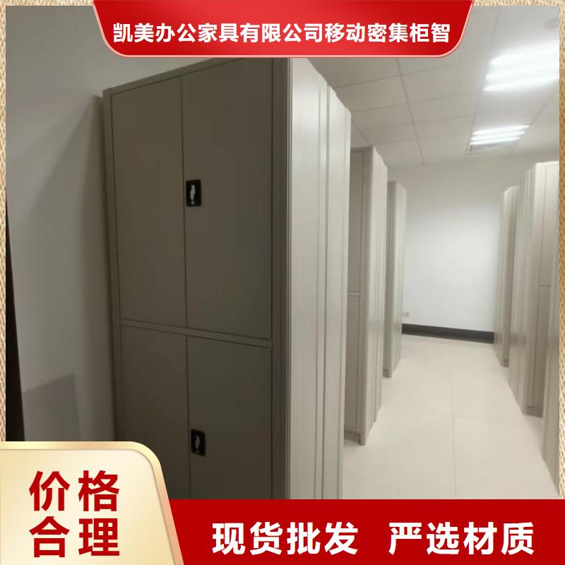 诚信【凯美】图书室智能密集柜