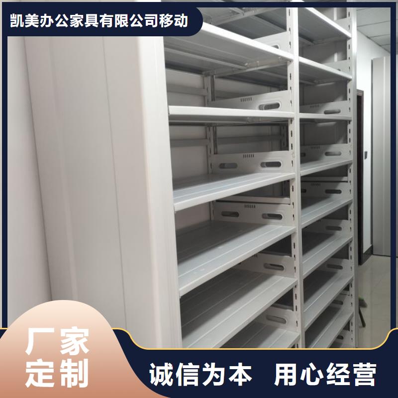 新的满意【凯美】手摇移动密集柜