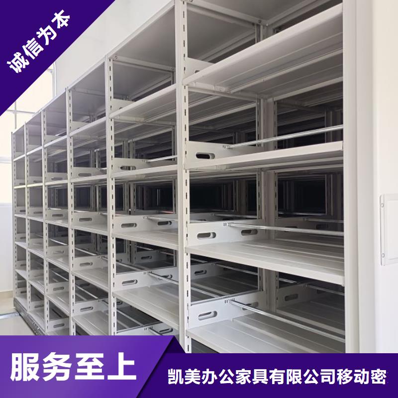 #橱式密集柜#-品质保证