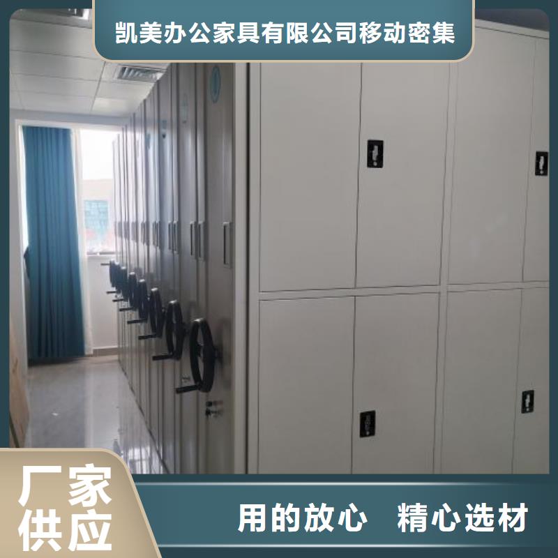 言必信果【凯美】手摇移动式密集架