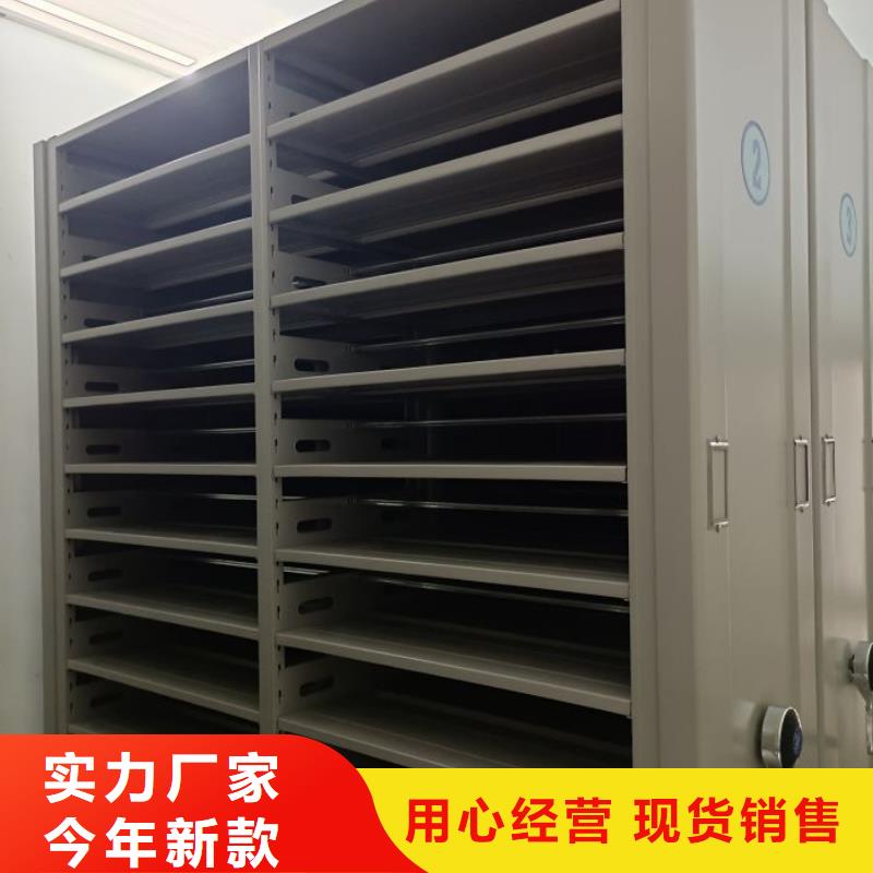 诚信经营【凯美】电动智能档案柜