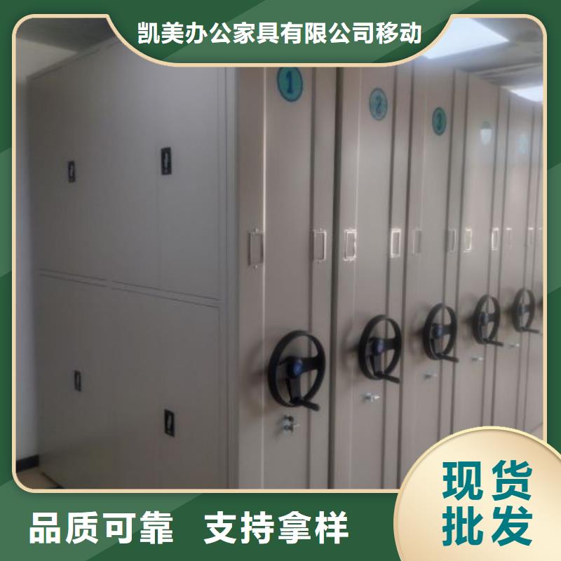 放心满意【凯美】手动密集档案资料柜