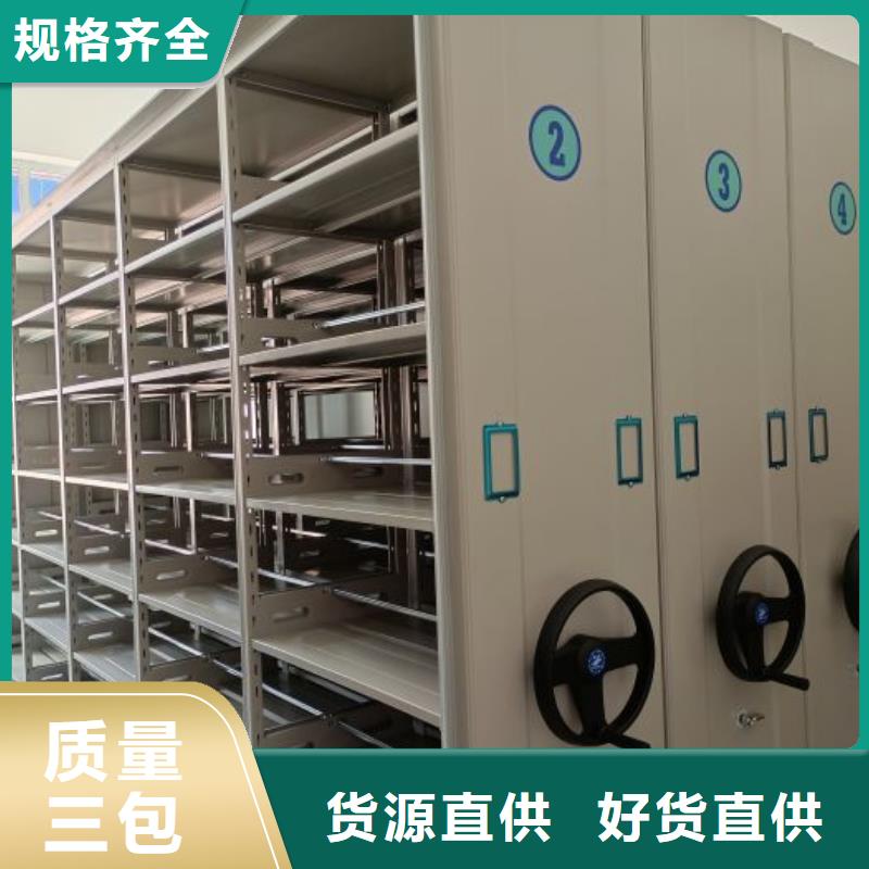 档案室资料密集架商家