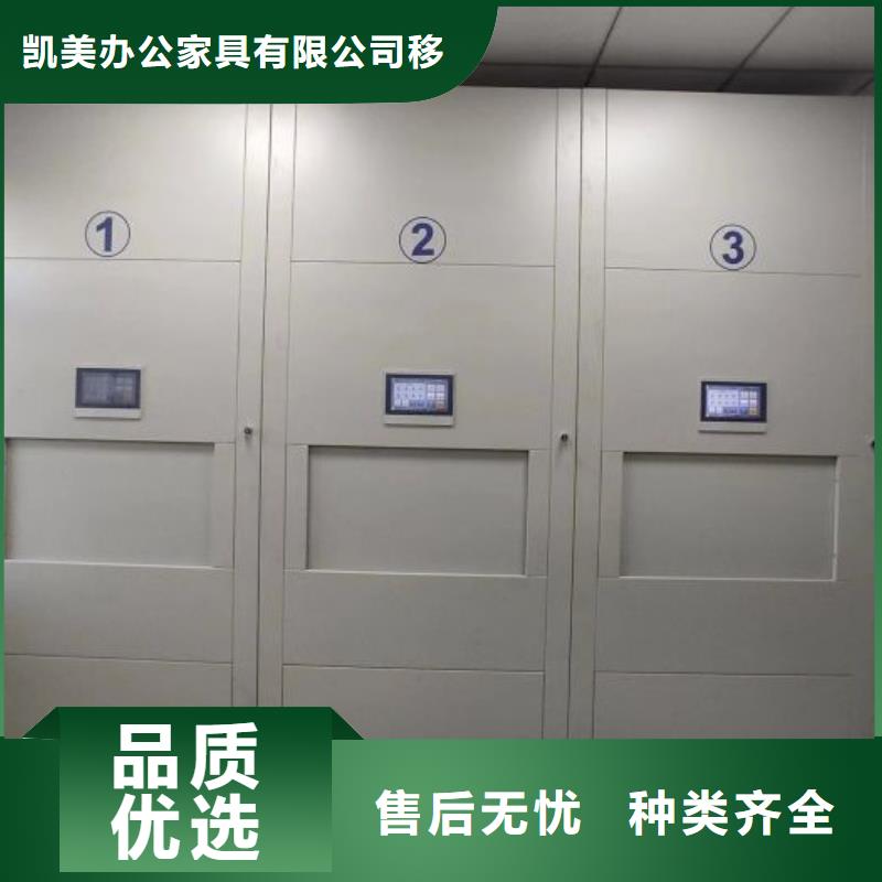 制造商【凯美】双柱式密集架