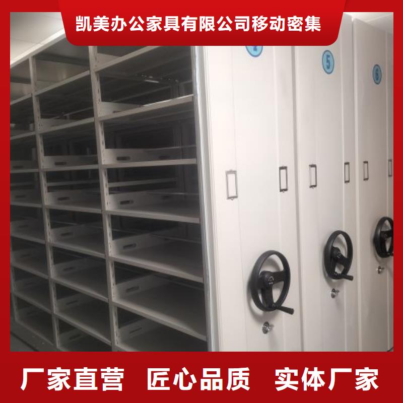 厂家针对国内行业逆境的对应策略【凯美】移动智能档案柜