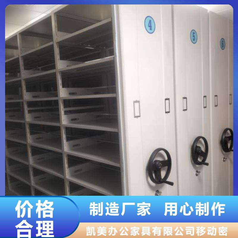 感谢来电【凯美】定安县自动选层档案柜