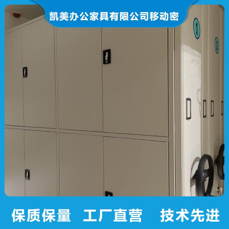 追求至善【凯美】手电动密集架