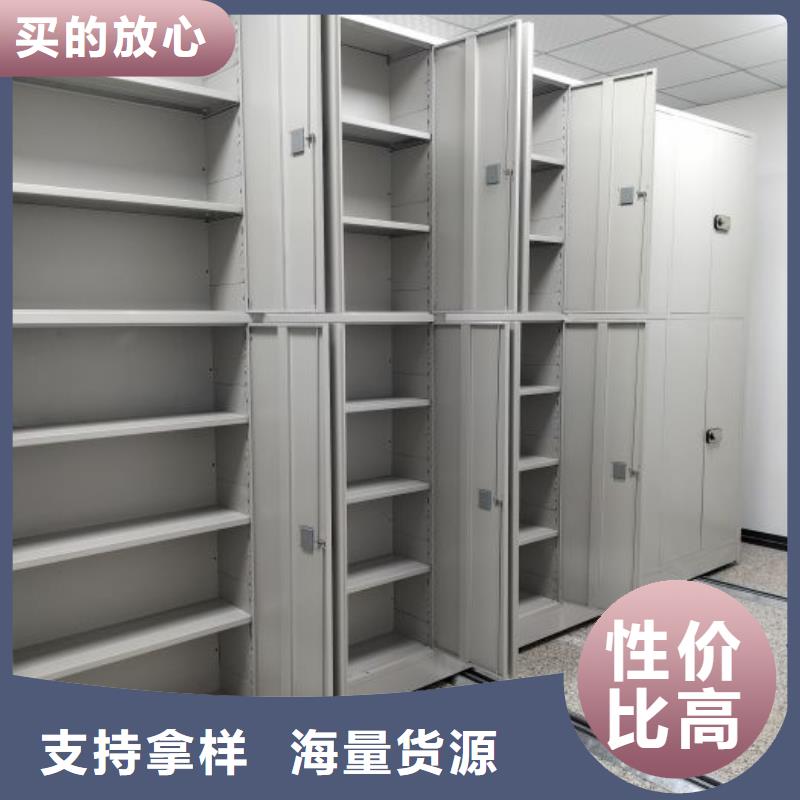 创造求实【凯美】密集式档案柜