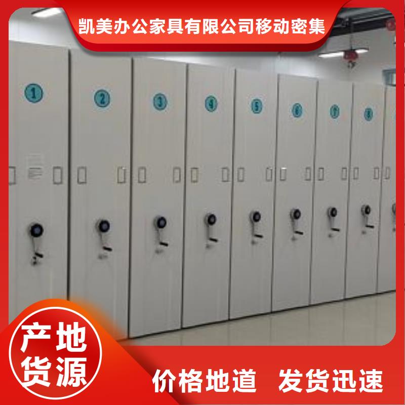 供应档案资料密集柜_诚信企业