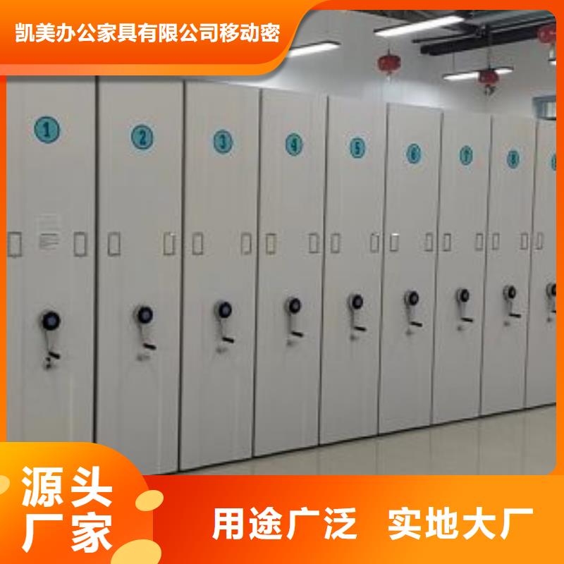 专业销售密集柜档案架-优质