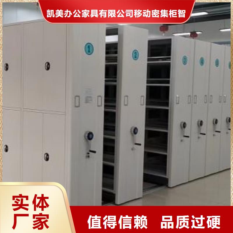 档案移动密集柜行情