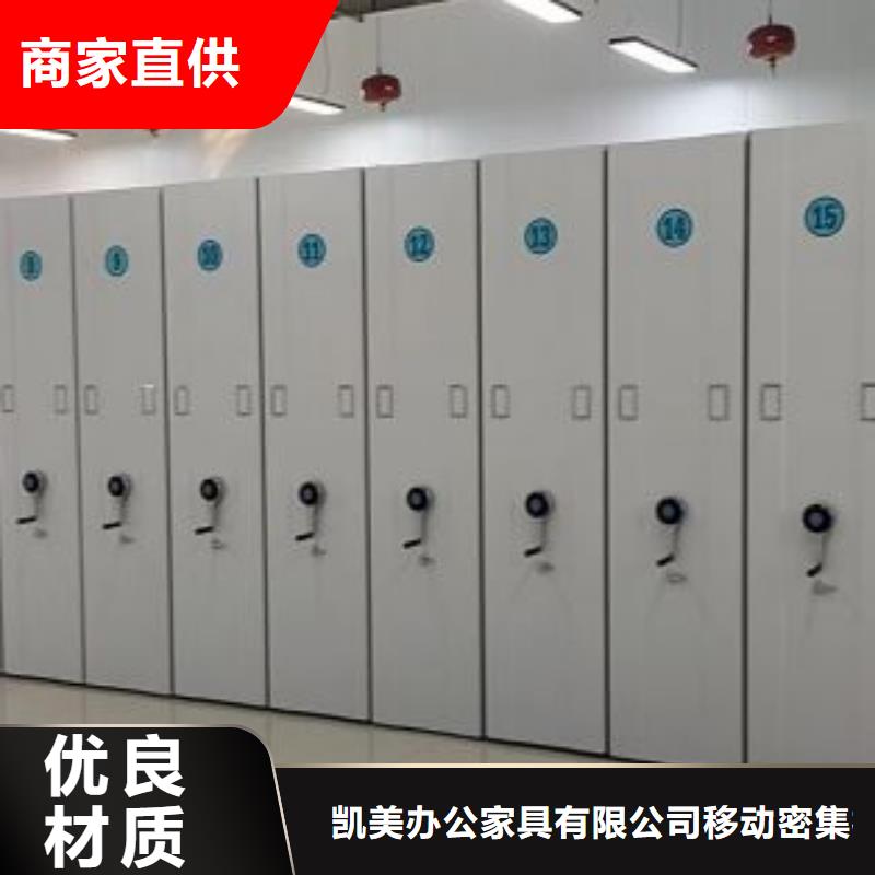 共享双赢【凯美】可移动档案存放密集架