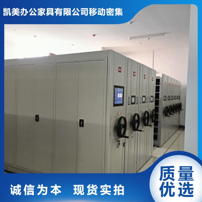 档案密集架供应商报价