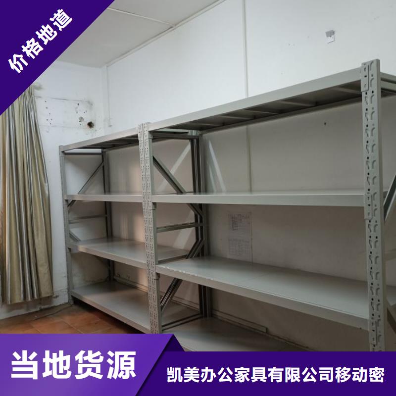 享有声誉【凯美】全封闭式密集架