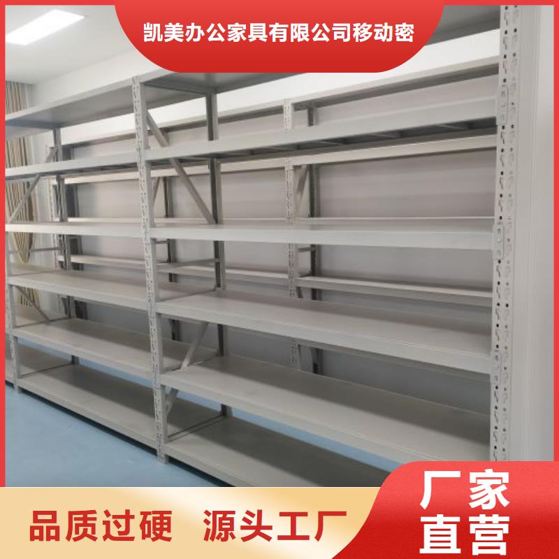 优质档案架密集柜-专业生产档案架密集柜