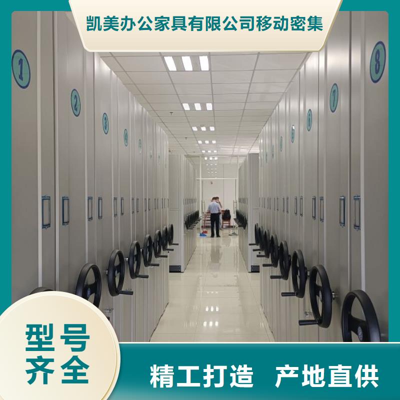 共享双赢【凯美】可移动档案存放密集架