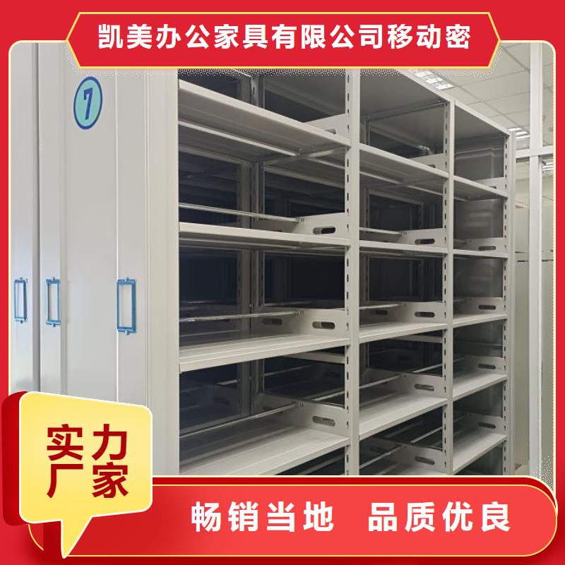 诚信经商【凯美】切片密集柜