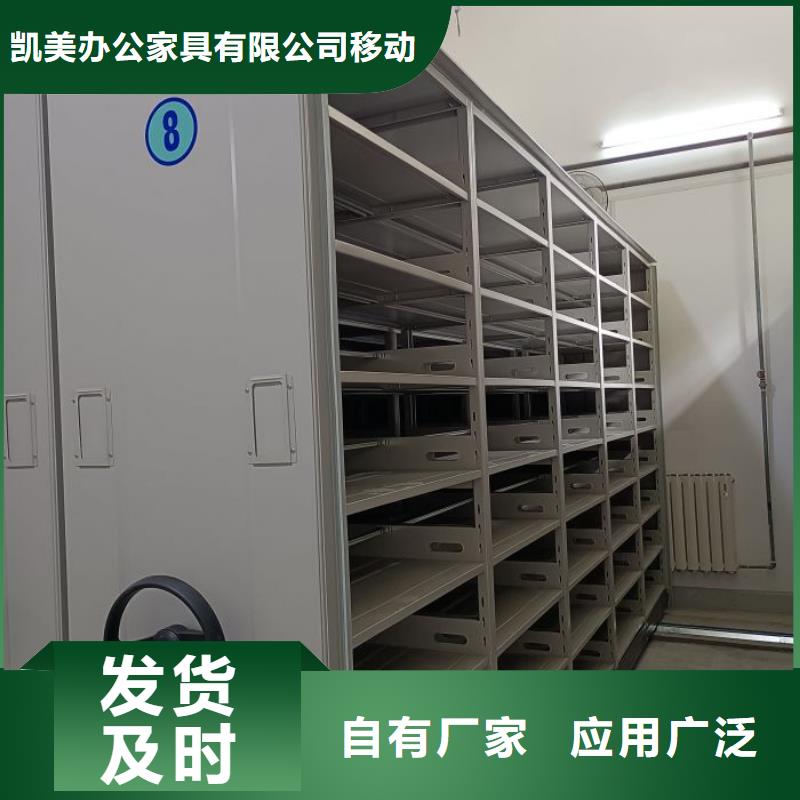 立足实际【凯美】箱体式密集架