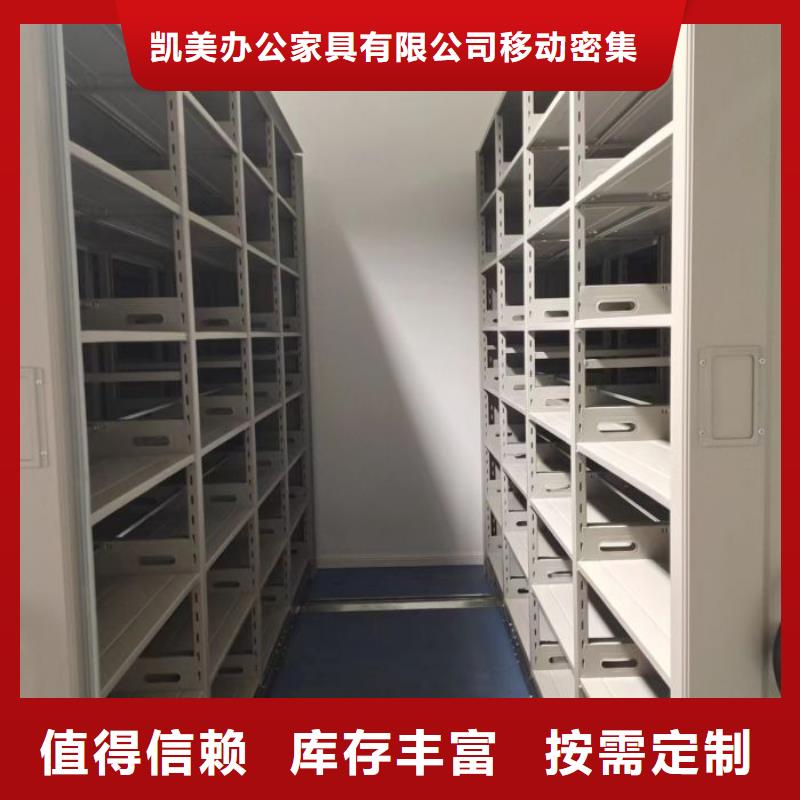 质优价廉的全封闭式移动密集柜基地