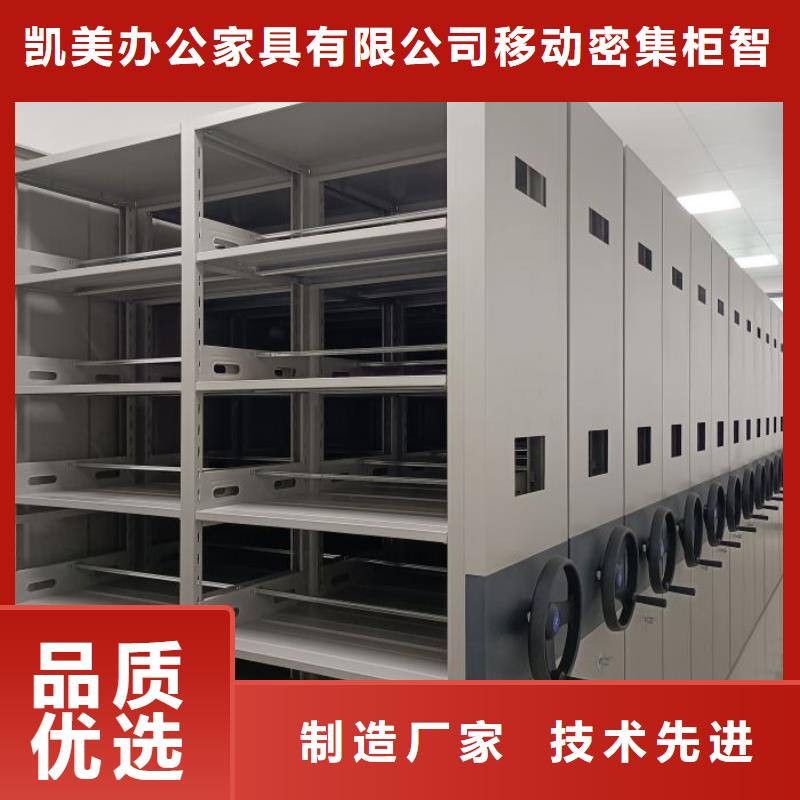 赢得客户【凯美】手动型档案密集架
