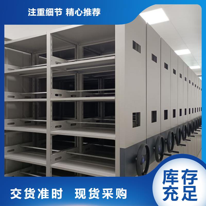 销售部【凯美】智能型电动密集架