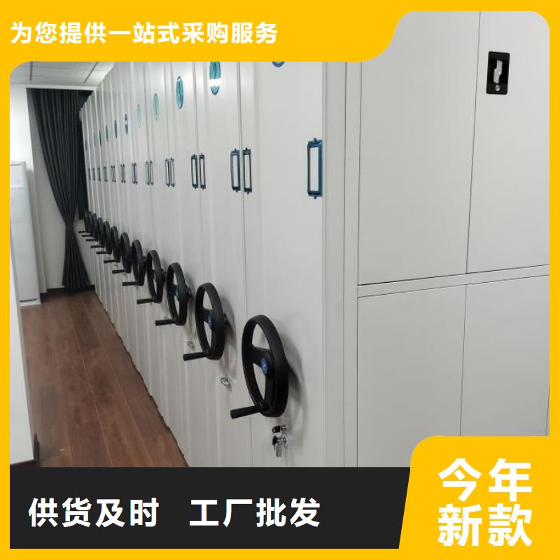 值得信赖的密集移动档案柜