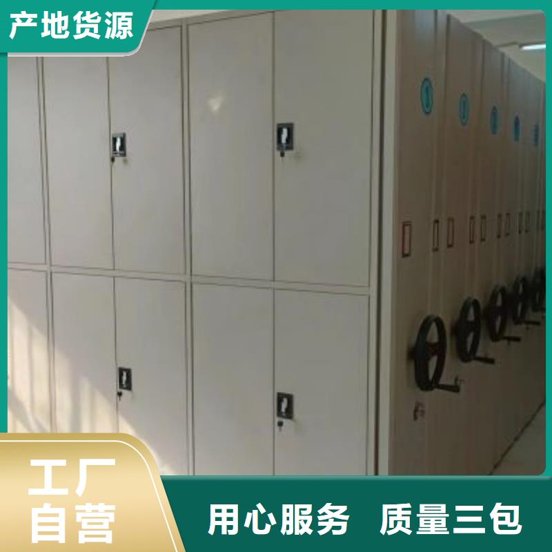 方便客商【凯美】项目档案保管密集架
