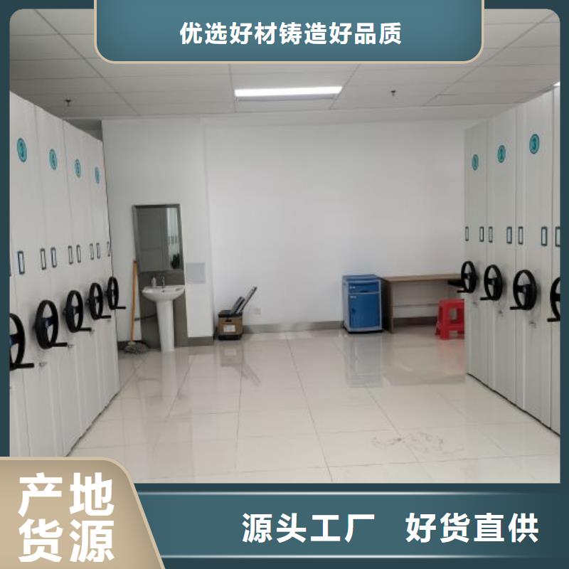 档案管理密集柜优品