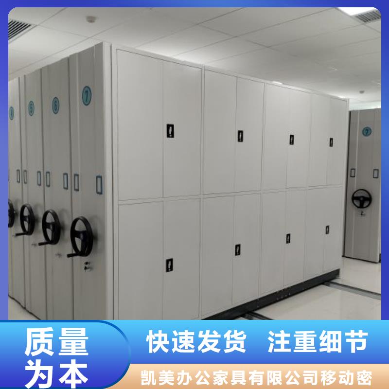 网上销售【凯美】档案室用密集架