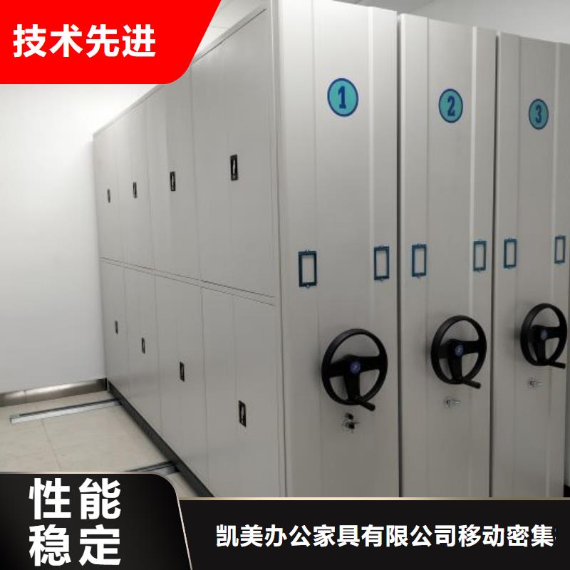 销售厂家【凯美】密集档案橱