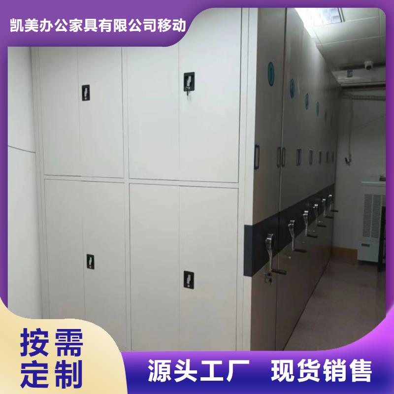 厂家站在角度提出的推广方案【凯美】手动档案柜