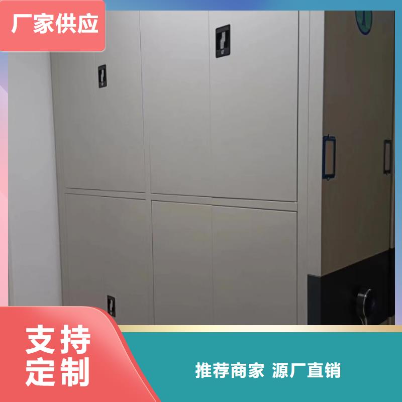 #档案馆密集柜#-价格低