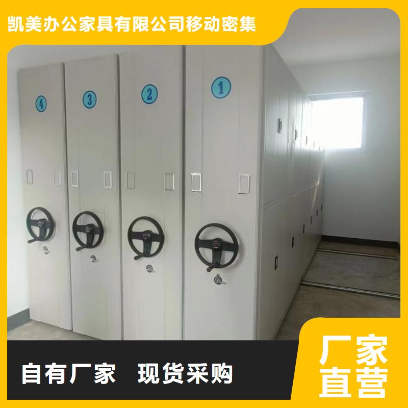 利好发展【凯美】防磁密集架