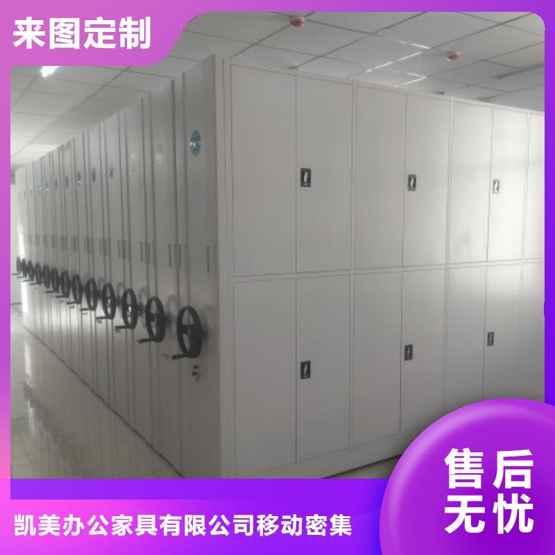 技术咨询【凯美】底图密集架