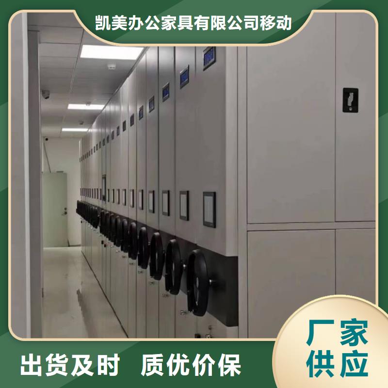 为您服务【凯美】手摇式密集架