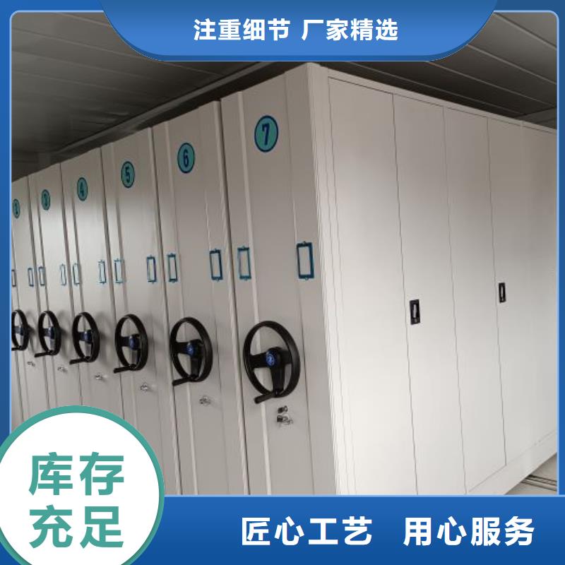 #档案馆密集柜#-价格低