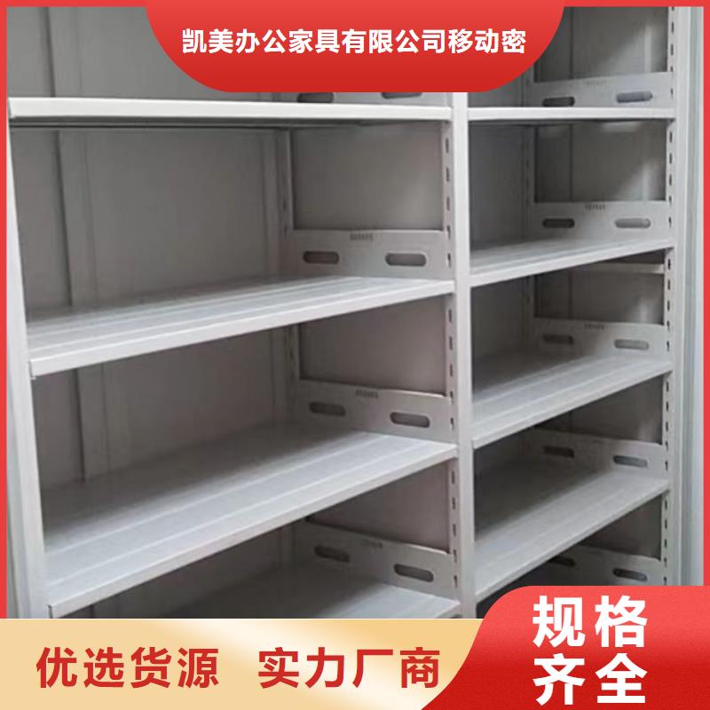 供应不动产档案密集柜的销售厂家