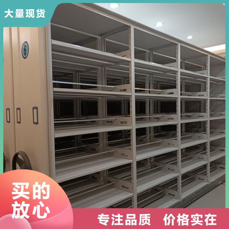 值得信赖的密集移动档案柜