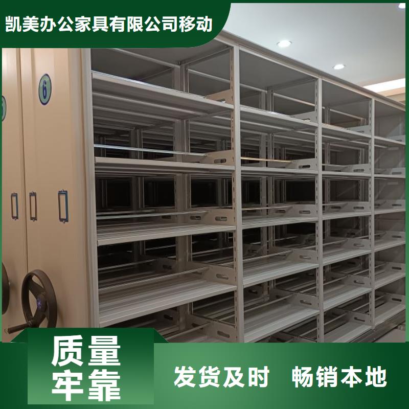 为您服务【凯美】手摇式密集架