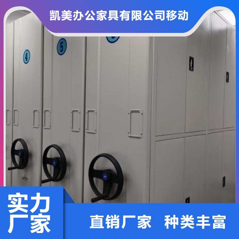 开拓创造【凯美】物证密集架