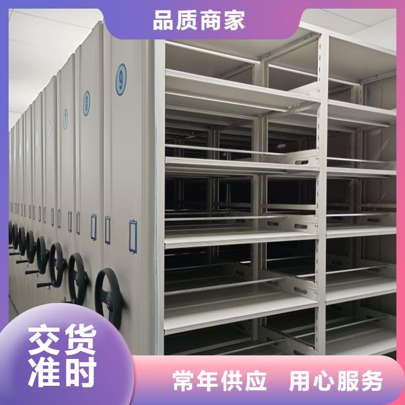 专业生产制造密集移动档案柜的厂家