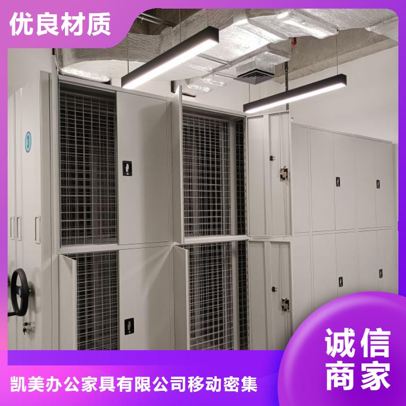 销售厂家【凯美】密集档案橱