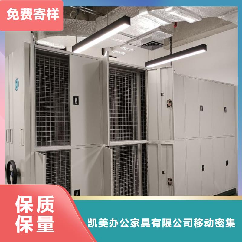 敬请光临【凯美】手摇密集柜