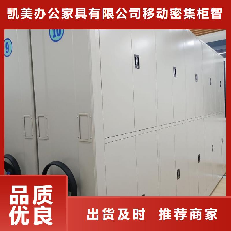 会计凭证密集柜现货现发