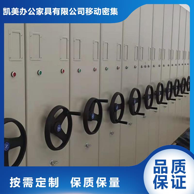 诚信营销【凯美】移动文件柜