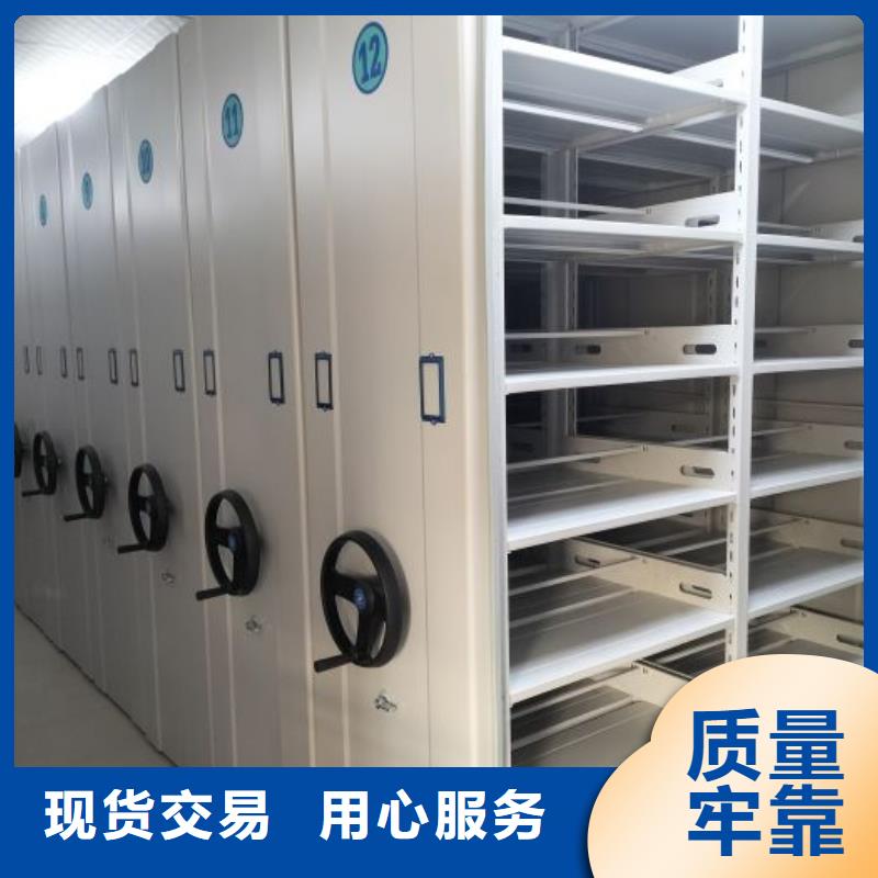 重信誉档案管理密集柜厂商