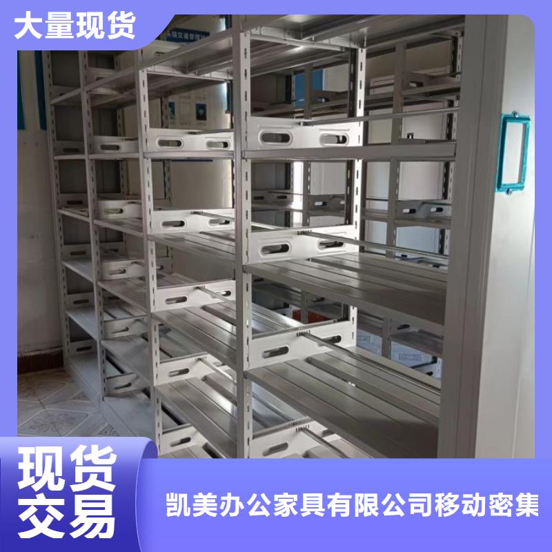 洽谈业务【凯美】双柱式密集架