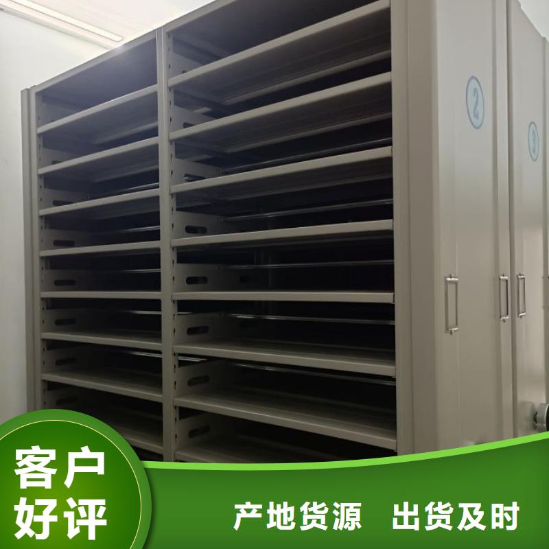 品牌的档案室密集架厂家