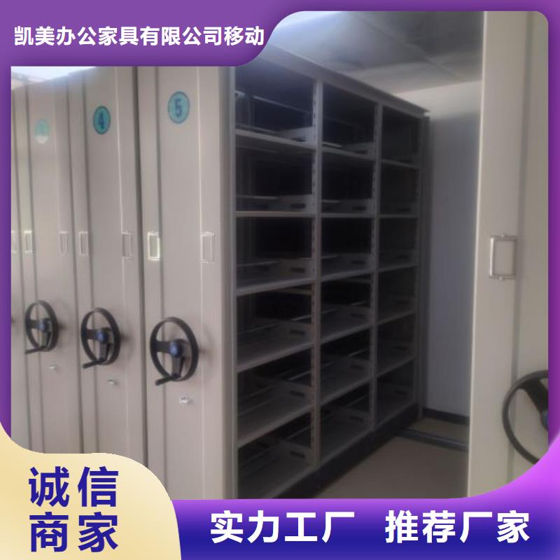 欢迎询价【凯美】晾片密集柜