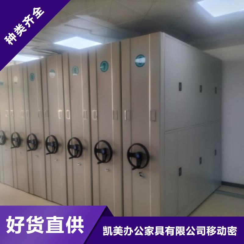 图文信息【凯美】图书档案架